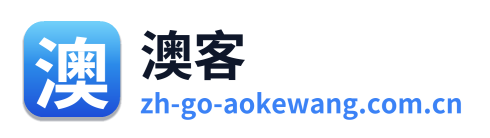 澳客官方网